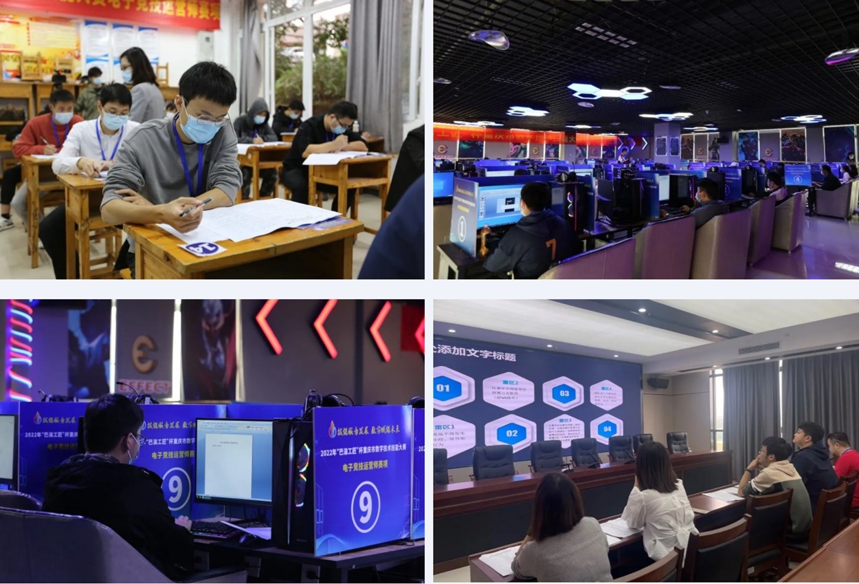 2022“巴渝工匠”杯重慶市電子運(yùn)營(yíng)師賽項(xiàng)在重慶市輕工業(yè)學(xué)校成功舉辦，技術(shù)服務(wù)賦能賽事新高度